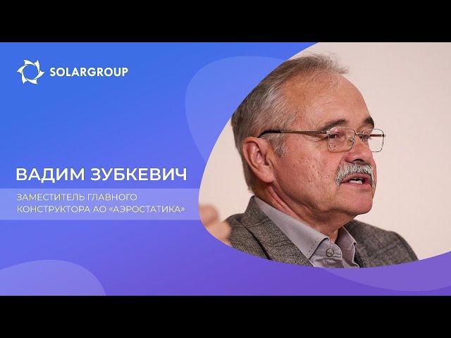 Дирижабли нового поколения -Вадим Зубкевич о многоцелевых дирижаблях грузоподъёмностью до 10-15 тонн