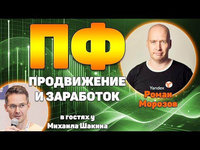 Продвижение и заработок на поведенческих факторах: Революционные методы 2024 года