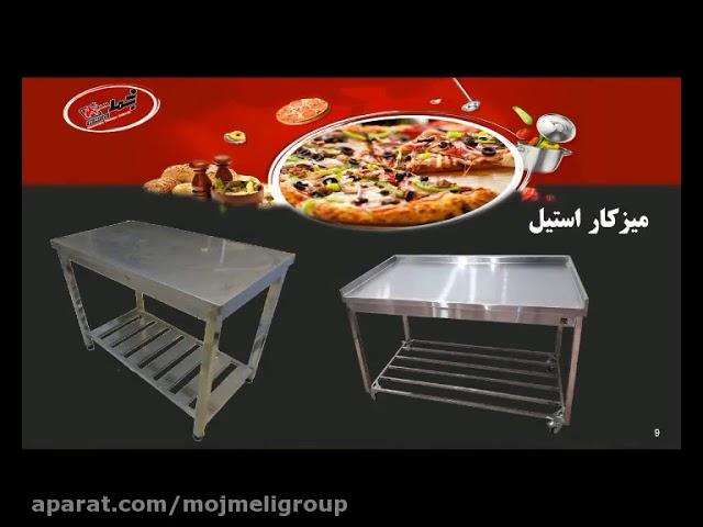 وسایل مورد نیاز برای راه اندازی یک فست فود - بخش دوم