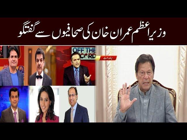 PM Imran Khan discussion with senior journalists | 20 March 2020