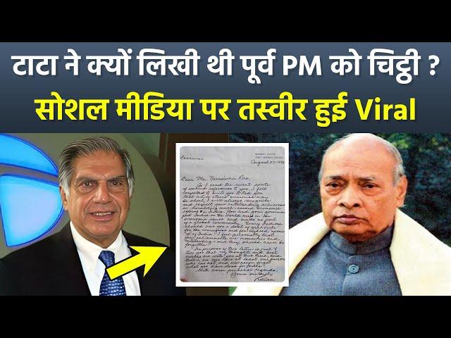 Ratan Tata Letter To Former PM Pv Narasimha Rao Reason Reveal, Photo Viral On Social Media