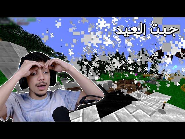 خواتم السحر | Minecraft DDSS #22