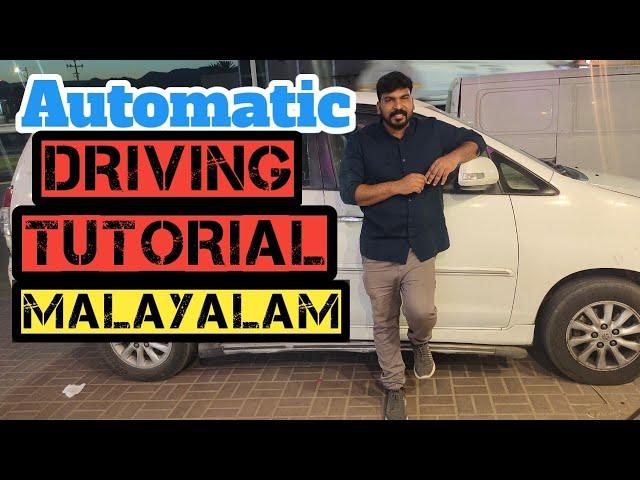 Saudi Arebia automatic vehicle driving tutorial malayalam  ഈ കാറുകൾ വളരെ സിമ്പിൾ