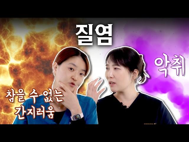 Watch this if you got vaginitis | Wooridongsan