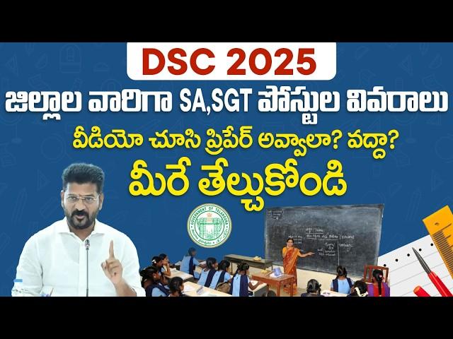 Telangana DSC Notification 2025| SA & SGT Posts | Telangana Education Department | SocialPost EduHub