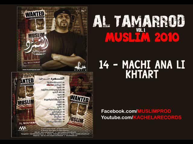 14 - Muslim -  Machi Ana Li Khtart 2010 مسلم  ـ  ماشي انا لي ختارت