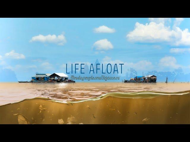 Life Afloat | A Rivers are Life Film