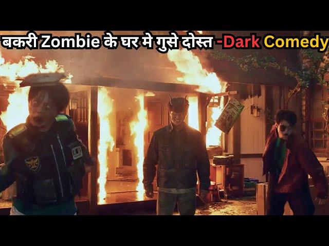 Friends Enter the Goat Zombie House & Face Comedy of Errors ⁉️️ | Movie Explained in Hindi