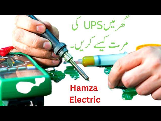 How To Repair UPS Inverter | Solar Inverter Repairing | Hamza Electric