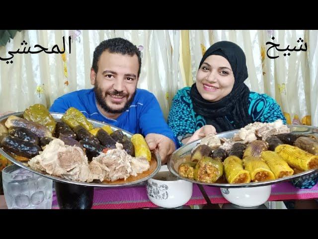 تحدي اكل:2 صينيه كبيره (شيخ المحشي العراقي) مع لحم الغنم والعقاب وجع بطن