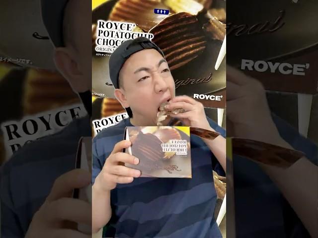 로이스 초코 감자칩 먹방 Japan ROYCE Potatochip Chocolate Eating Korean Mukbang #asmr #mukbang #shorts