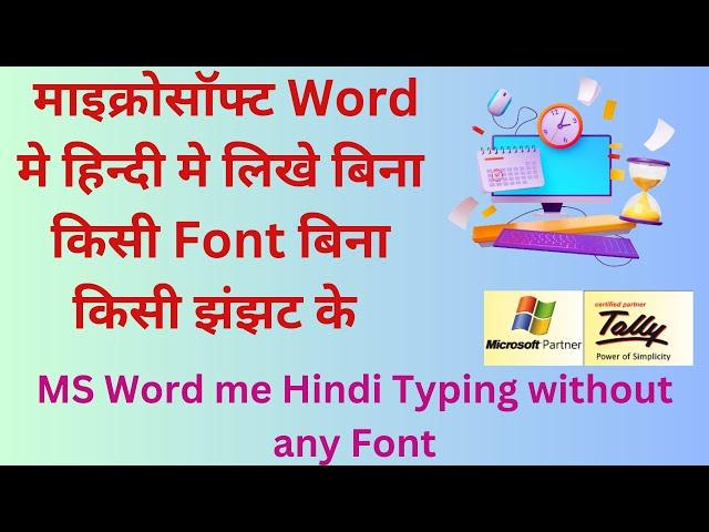 Hindi Typing with Windows without font by Unique Computers