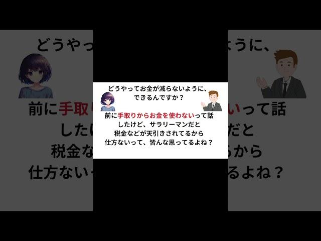 サラリーマン成功者の秘密②-1使ったお金が戻ってくる仕組作り　#資産形成　#投資　#節税　#増税メガネに負けないマネーデザイン