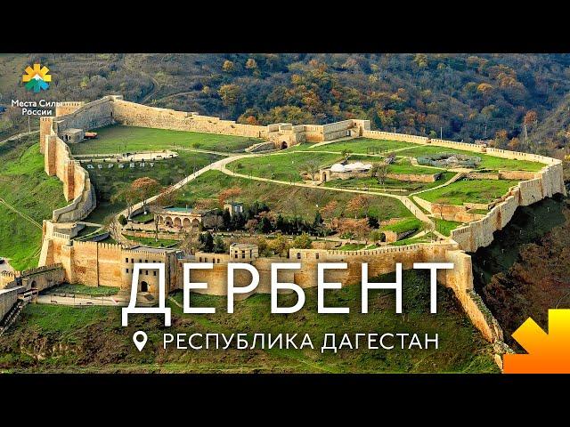 Дагестан: Сулакский каньон, Дербент.