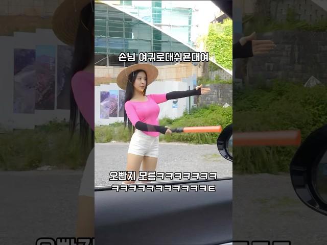 주차 알바하는 여동생 몰래 찾아가서 진상부리면 생기는 일ㄷㄷ #웃긴영상 #유머 #funny