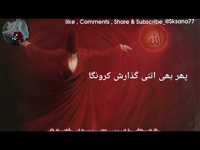 Best Sufism️/Aarifana/Sufiyana/Irfani/Sufi Kalam #sufi#nfak#kalam#lyrics#music#youtube#Sksana77