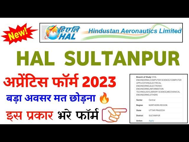 hal sultanpur apprentice 2023 | hal apprentice 2023 | hal latest apprentice 2023 | HAL apprentice