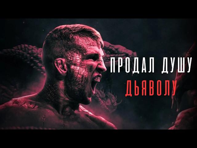 Чемпион UFC, Который Готов НА ВСЕ, Ради Достижения УСПЕХА - ТиДжей Диллашоу