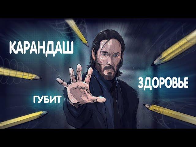 Болезни художника или как карандаш вас убивает!