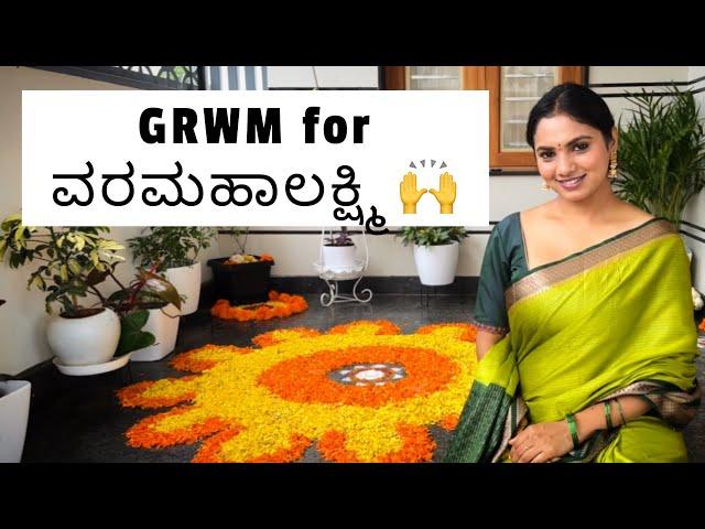 GRWM for ವರಮಹಾಲಕ್ಷ್ಮಿ ಹಬ್ಬ  | Bhumika Basavaraj