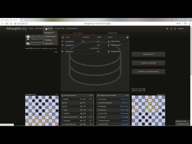 Играю в турнире по шашкам
