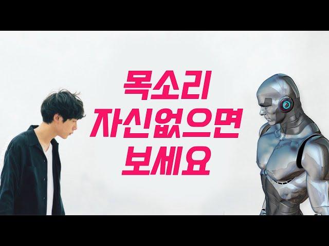성우처럼 목소리 더빙하는 법(TTS /유튜브 목소리 녹음/ai목소리더빙)