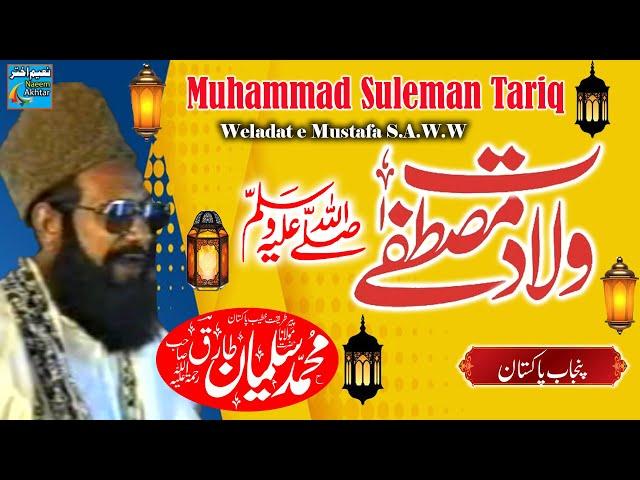 Maulana Suleman Tariq - Weladat-E-Mustafa S.A.W.W - Punjab Pakistan