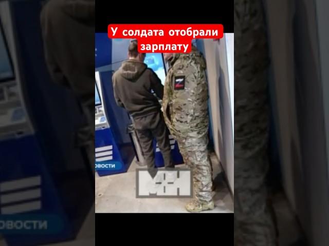 ️Военного избили и ограбили в Донецке #shorts #shorts  #донецк  #сво