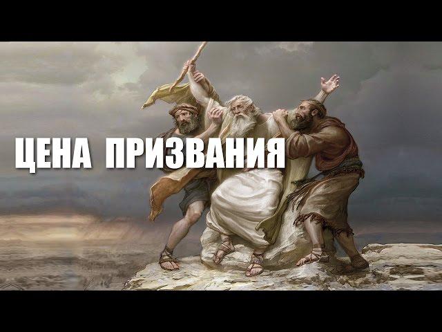 ЦЕНА ПРИЗВАНИЯ   ֻ|   ХУР