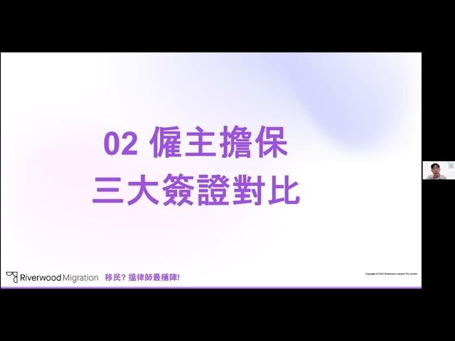 澳洲482講座，最快2年移澳，快過香港途徑！