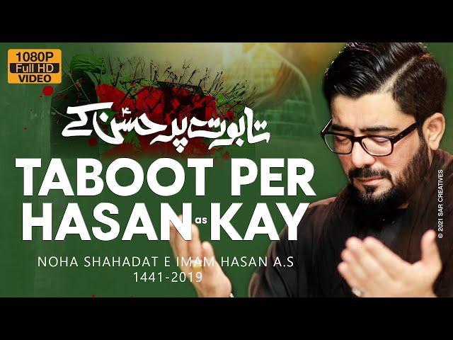 Nohay 2019 | Paikaan Baras Rahey Hain Taboot Per Hasan Ke | Mir Hasan Mir New Noha | Imam Hasan Noha