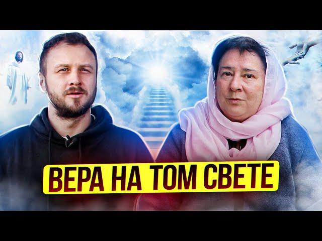 Чистота помыслов и Вера. Миронова Валентина Юрьевна.