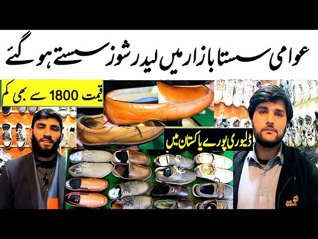 Imported and branded leather shoes | Leather shoes in low price