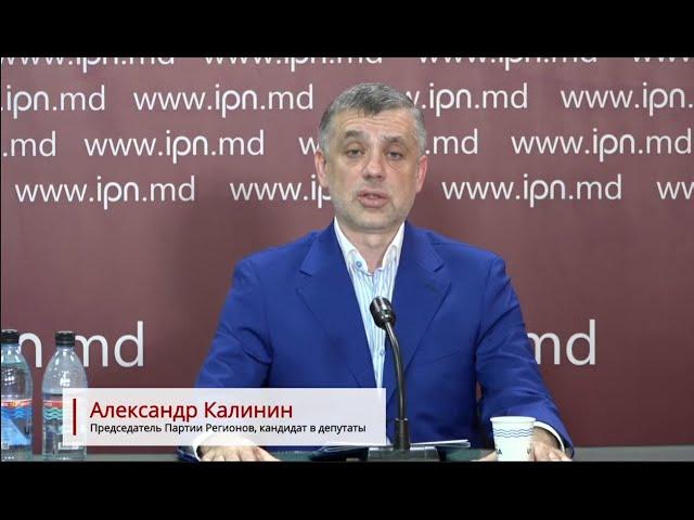 Пресс конференция ПРМ, Председатель Партии Регионов Александр Калинин срывает маску с Додона!