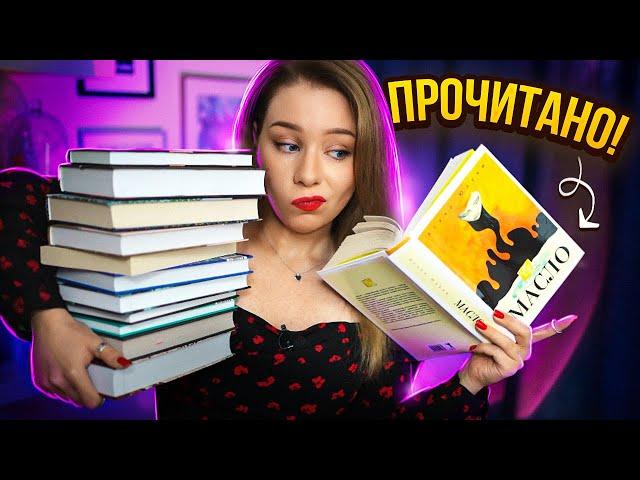 ПРОЧИТАНО!РАЗОЧАРОВАНИЕ И КРУТЫЕ КНИГИ