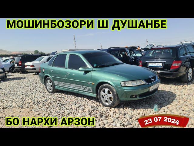 БО НАРХИ АРЗОН MERCEDES BENZ TOYOTA MARK ZIO OPELI ASTRA G BMW OPELI VECTRA B МАРХАМАТ 23 07 2024