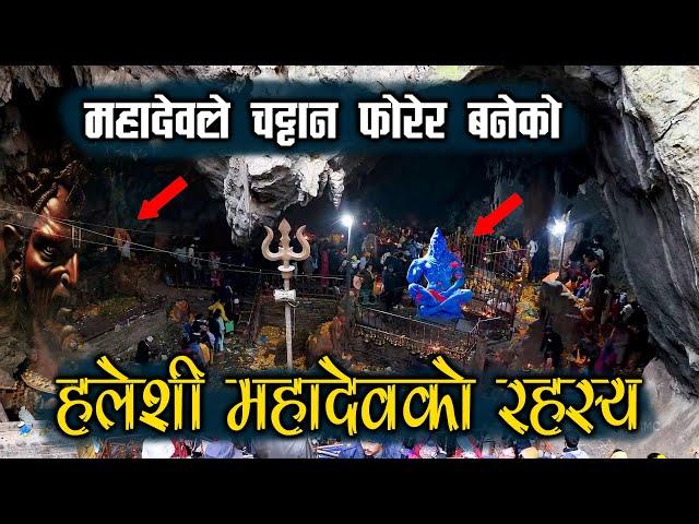 Halesi Mahadev | Untold story of Halesi Mahadev Khotang | Halesi Epic Khabar EP-21