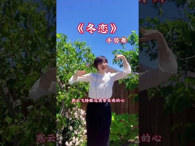 #冬恋  百听不厌
