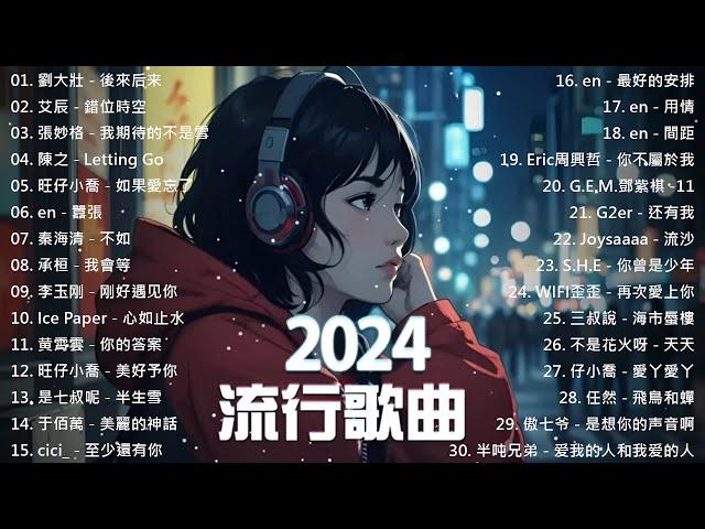 抖音神曲2024【2024抖音热歌】 douyin 抖音歌曲2024  抖音2024最火十月熱門歌曲最火2024流行歌曲【抖音破億神曲】大陸流行歌曲2024 #douyin #抖音