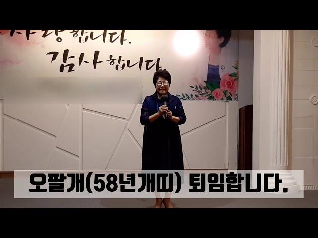 오팔개의 위대한 서막(#은퇴후생활,#은퇴후삶,#퇴직후삶,#행복한노후)