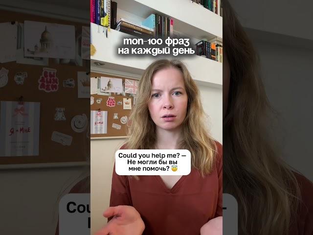 #английскийонлайн #english #английский #английскийязык #learnenglish #английскийдляначинающих