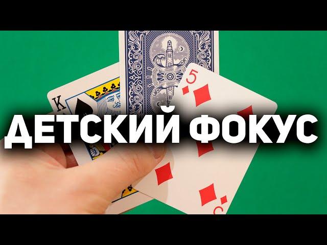 Very Easy Card Trick That Will Fool Anyone / Card Magic Tricks