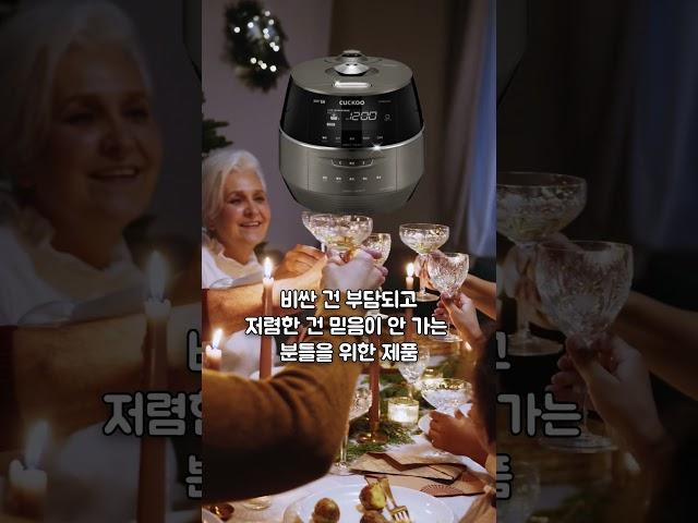 전기 밥솥 추천 (2023) l 판매 순위 l 쿠쿠, 쿠첸
