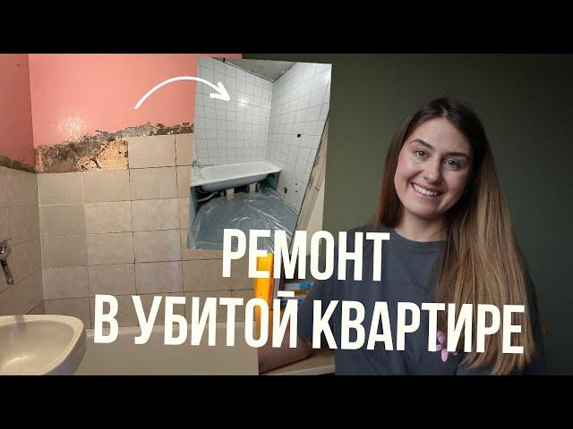 Ремонт во вторичке. Из убитой двушки в квартиру с Pinterest!