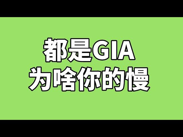 测cera美西机房gia线路|对比其他gia|机房稳才是真的稳