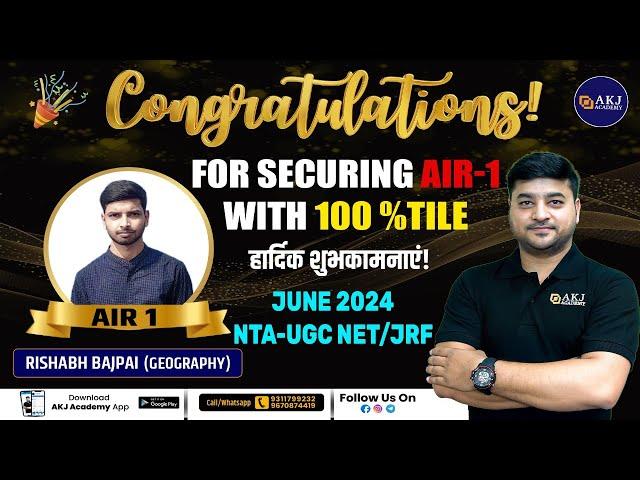 Rishabh Bajpai | AIR Rank 1 | NTA UGC NET June 2024 exam for Geography | by AKJ Sir