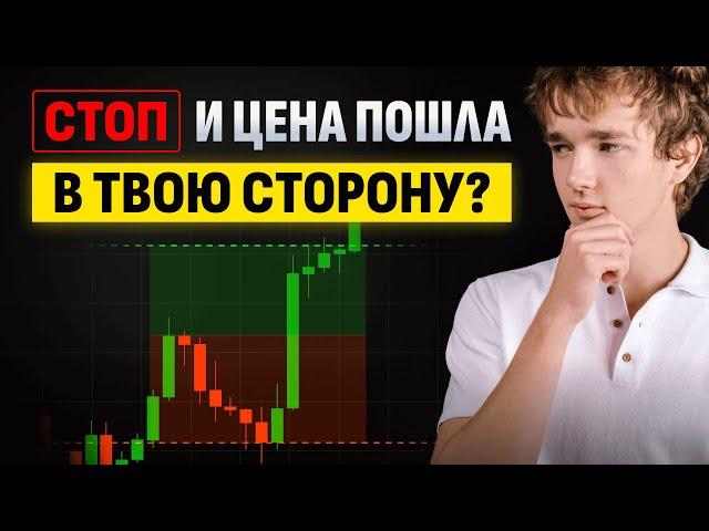 Why do you get a Stop Loss?! Beginners Mistake When Opening a Trade in Trading!