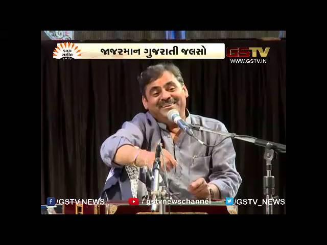 Mayabhai Ahir(P-4)-Gujarat Samachar Samanvay 2016 (12/02/2016)