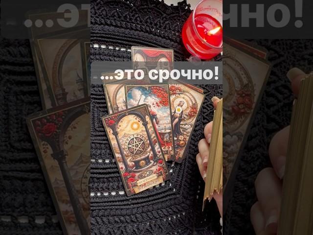 ️Что НЕОЖИДАННО Изменится...  Расклад таро #shorts  #онлайнгадание
