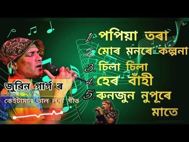 Zubeen Garg // Zubeen Assamese song / Assamese Zubeen hit song | Assamese song